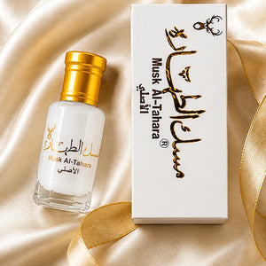 ثلاثية المسك + هدية